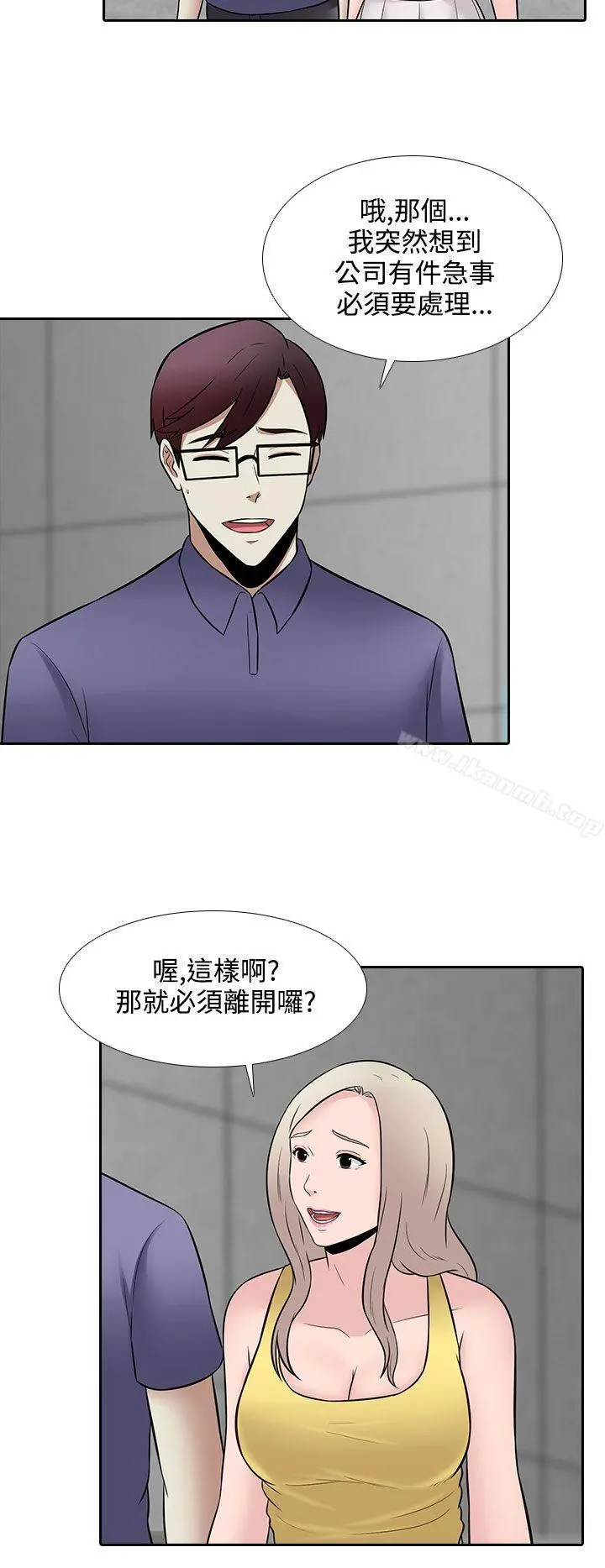 堕落游戏 - 第26话 - page 2