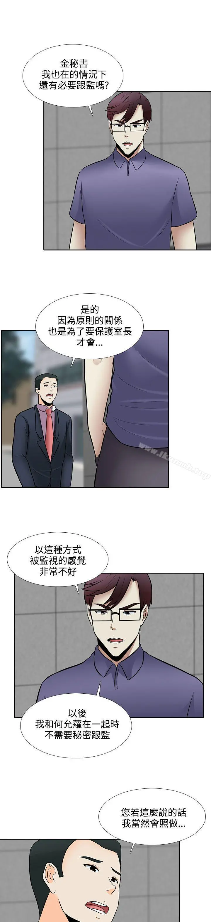 堕落游戏 - 第26话 - page 5