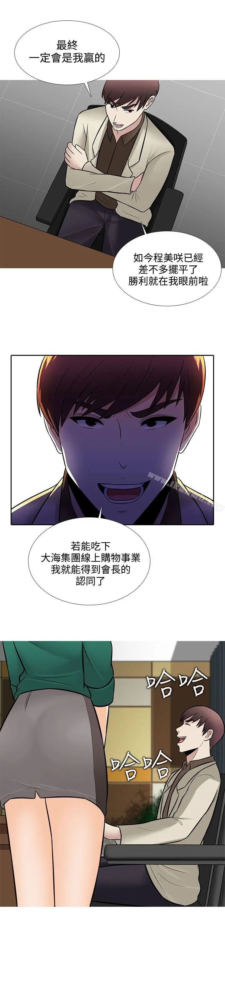 堕落游戏 - 第26话 - page 9