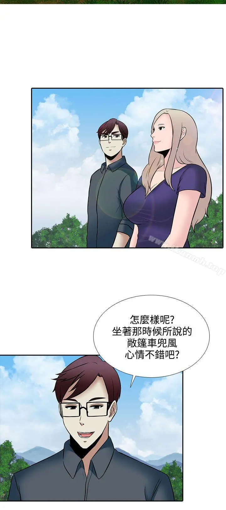 堕落游戏 - 第26话 - page 12