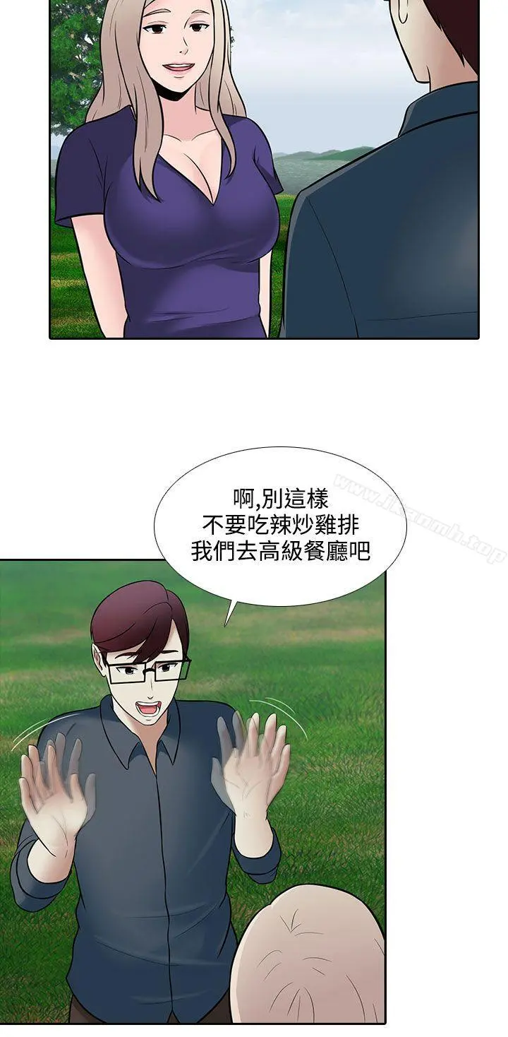 堕落游戏 - 第26话 - page 14