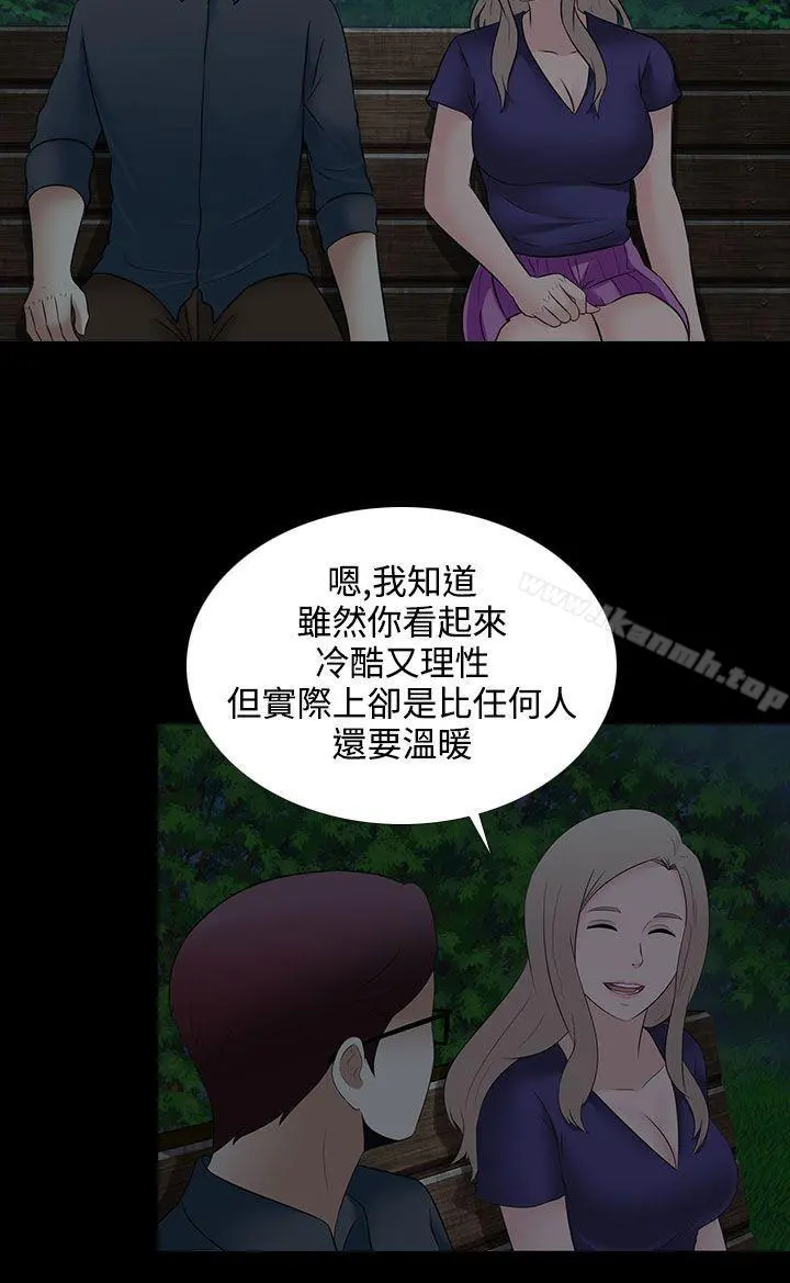 堕落游戏 - 第26话 - page 20