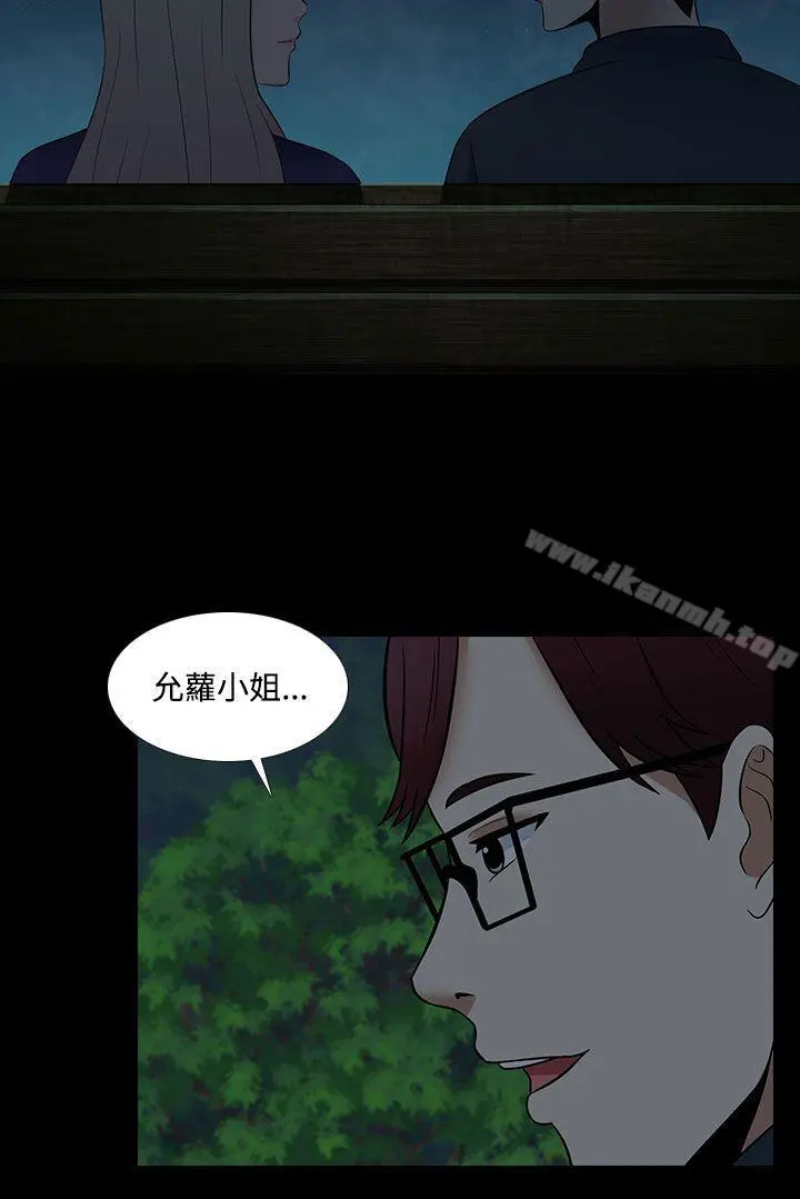 堕落游戏 - 第26话 - page 22