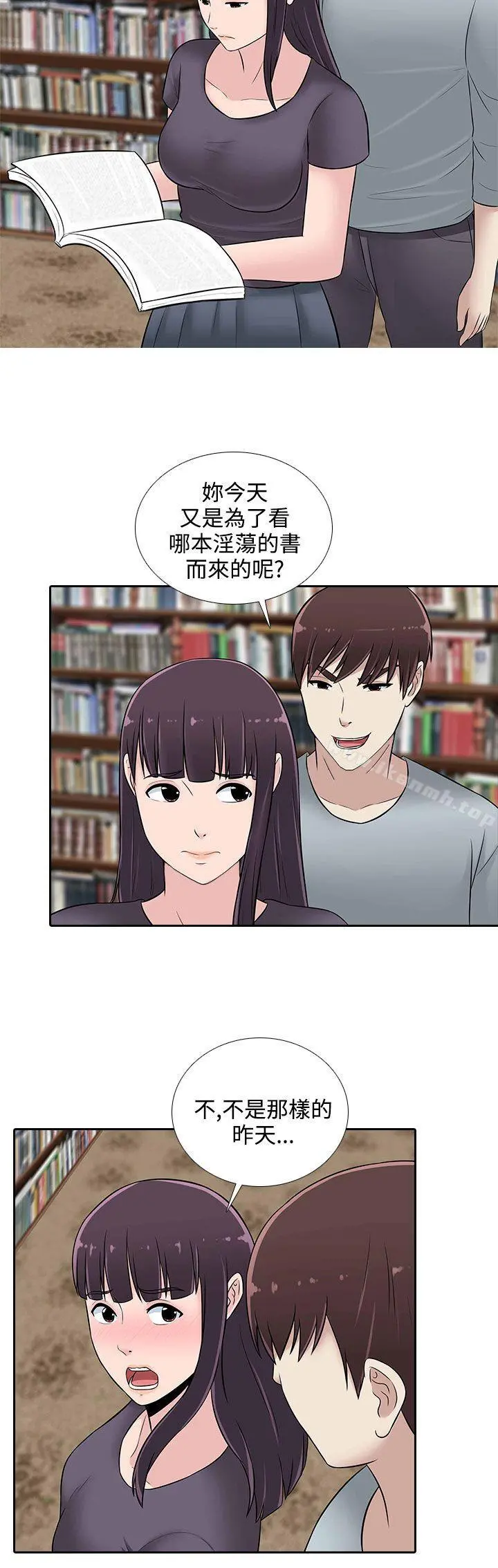 堕落游戏 - 第24话 - page 2
