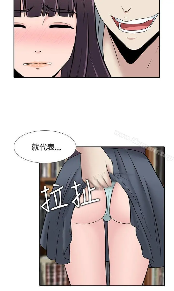 堕落游戏 - 第24话 - page 4