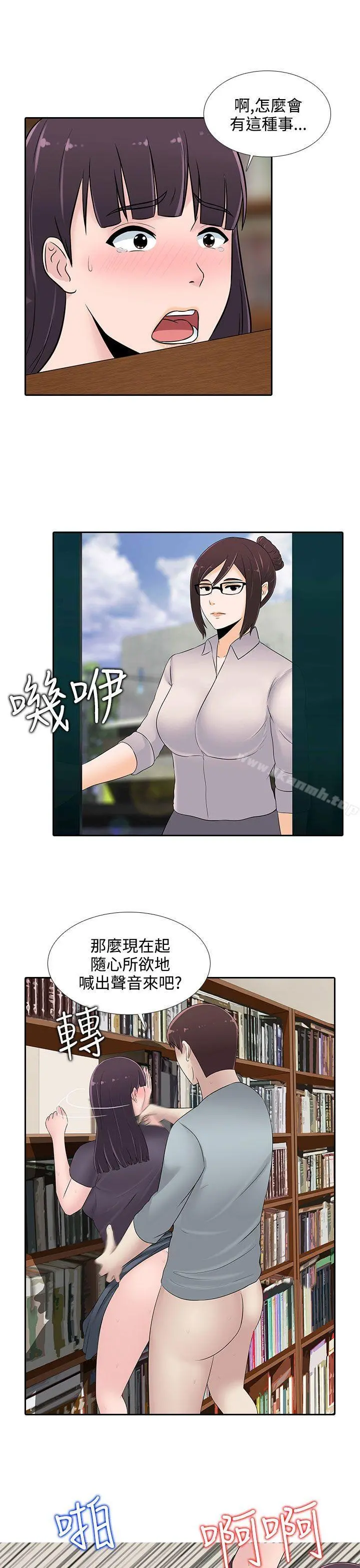 堕落游戏 - 第24话 - page 17