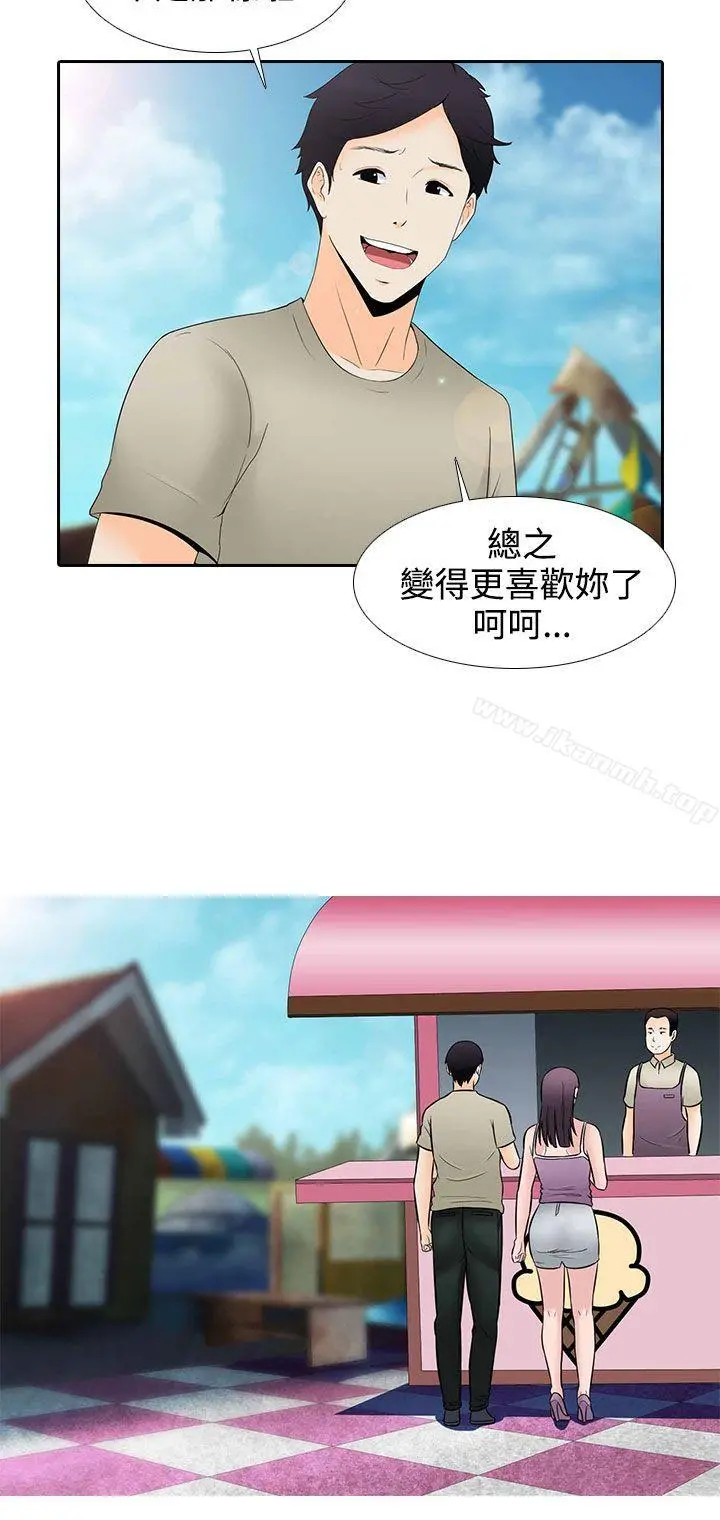 堕落游戏 - 第27话 - page 6