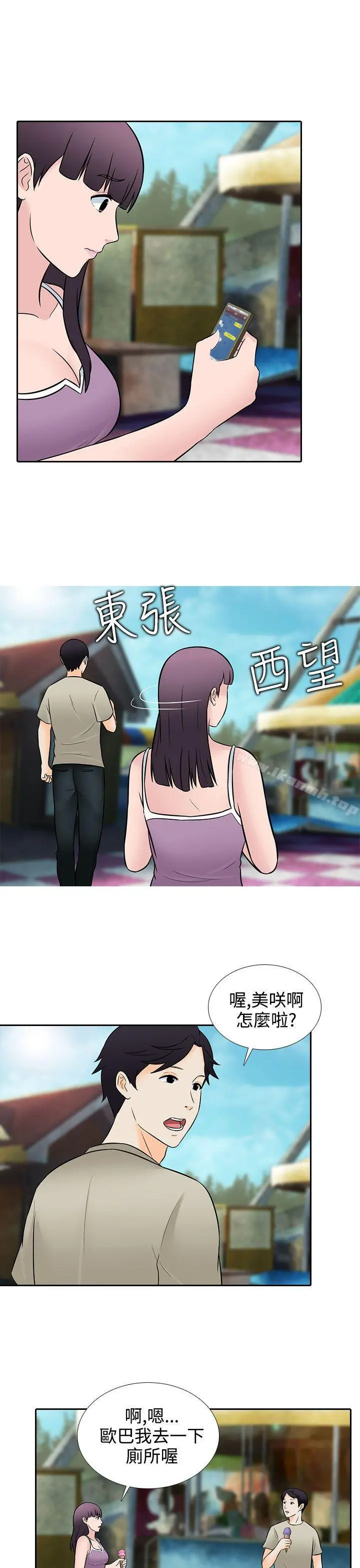 堕落游戏 - 第27话 - page 9
