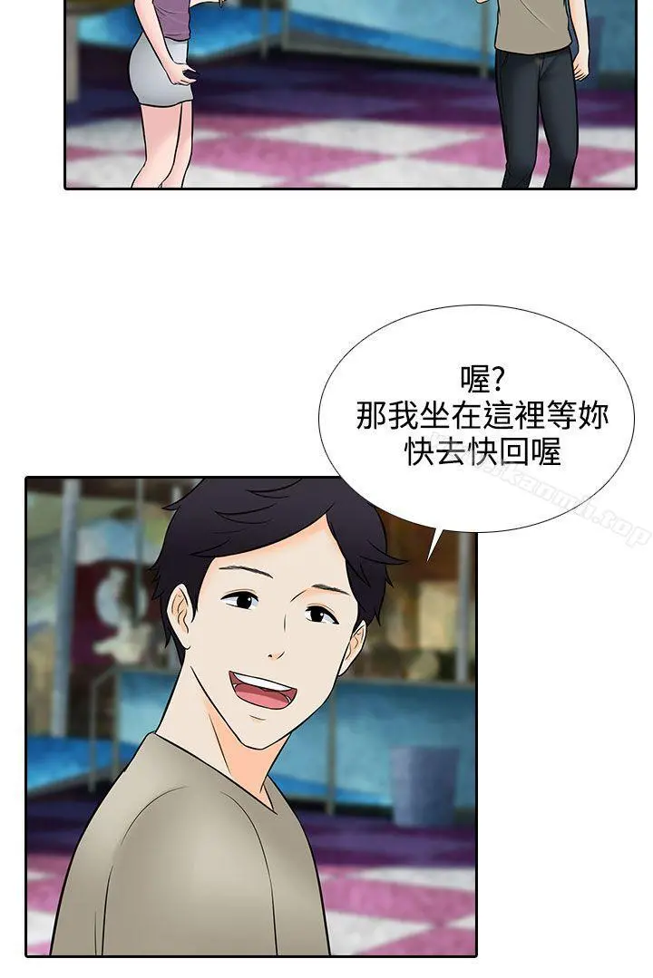 堕落游戏 - 第27话 - page 10