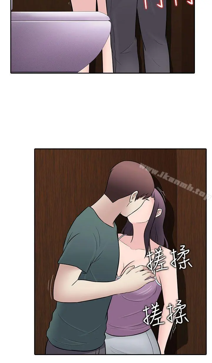 堕落游戏 - 第27话 - page 12