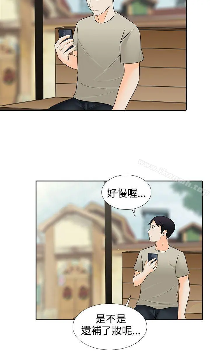 堕落游戏 - 第27话 - page 16