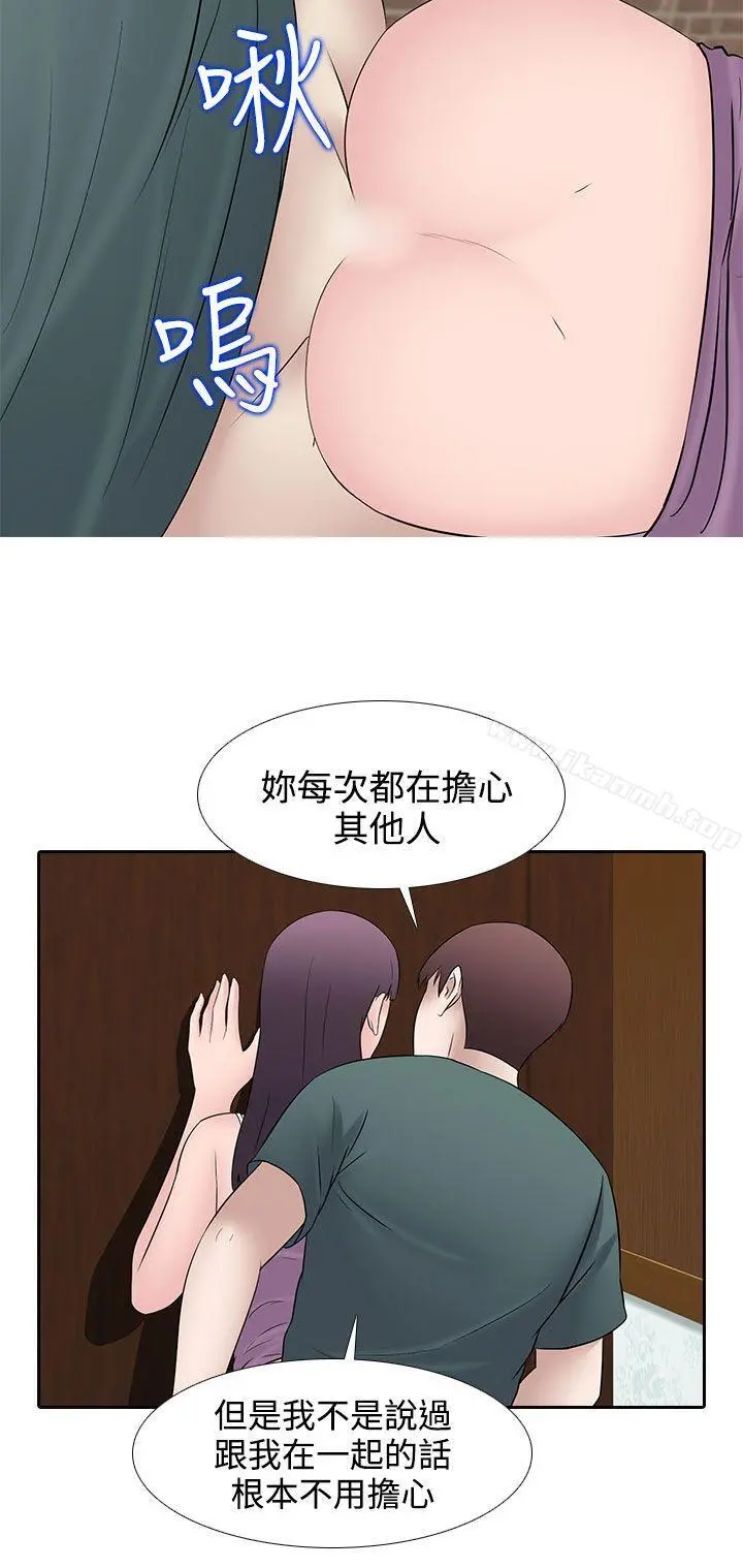 堕落游戏 - 第27话 - page 18