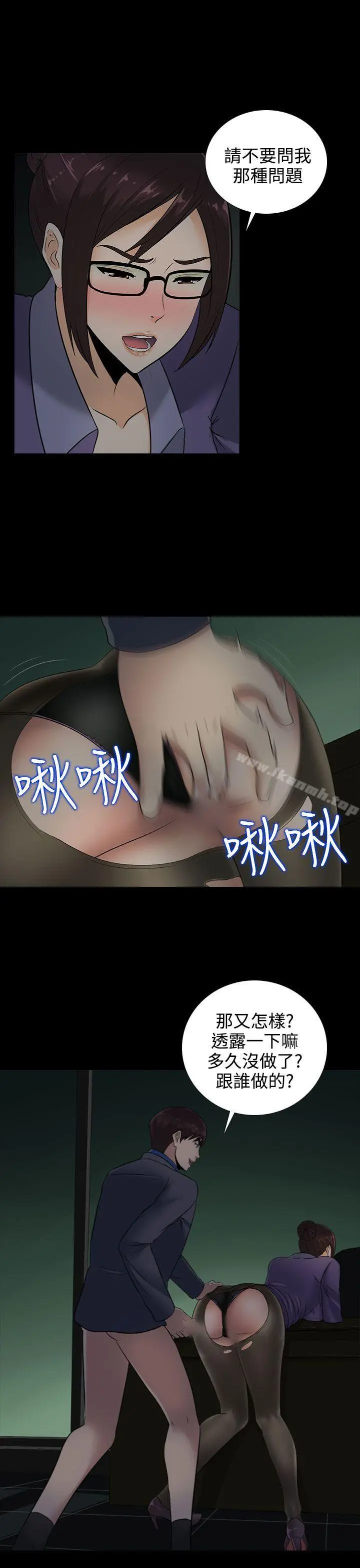 堕落游戏 - 第13话 - page 5