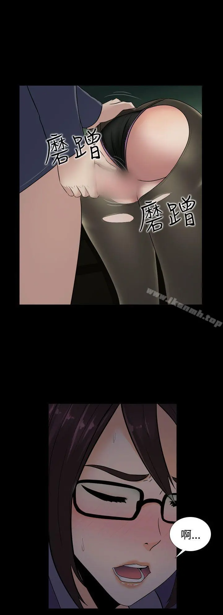 堕落游戏 - 第13话 - page 6