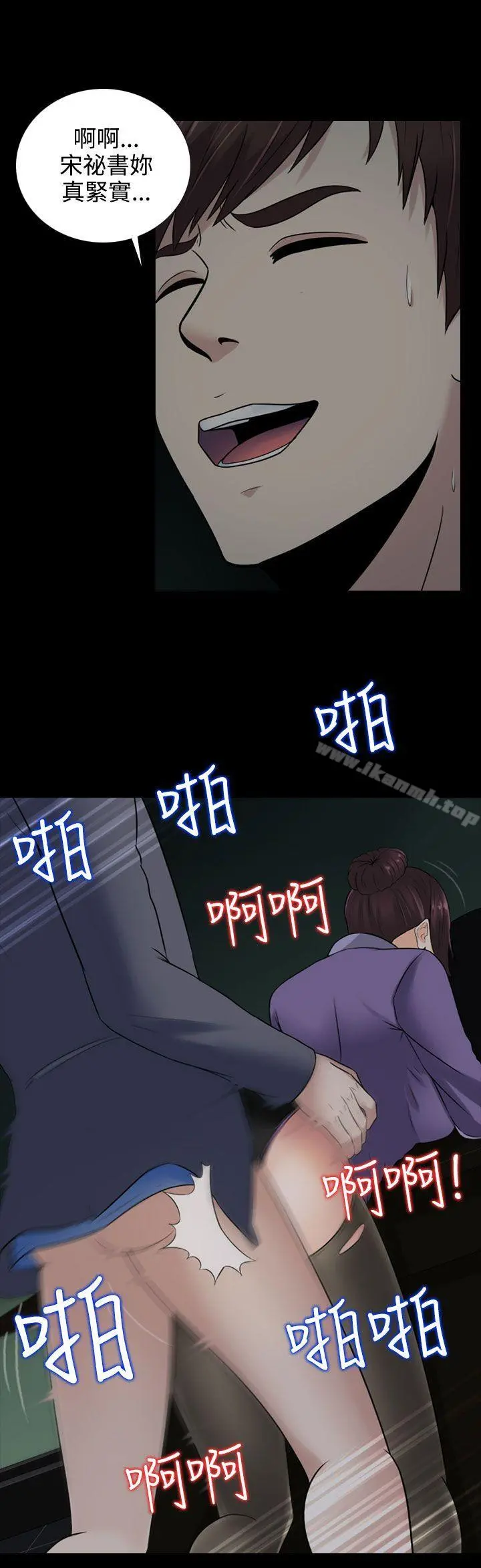 堕落游戏 - 第13话 - page 8