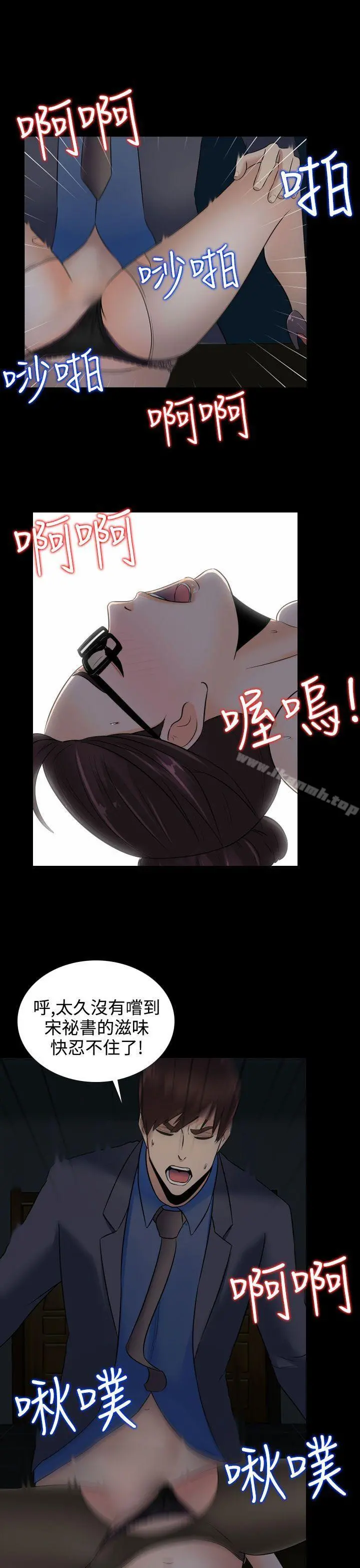 堕落游戏 - 第13话 - page 16
