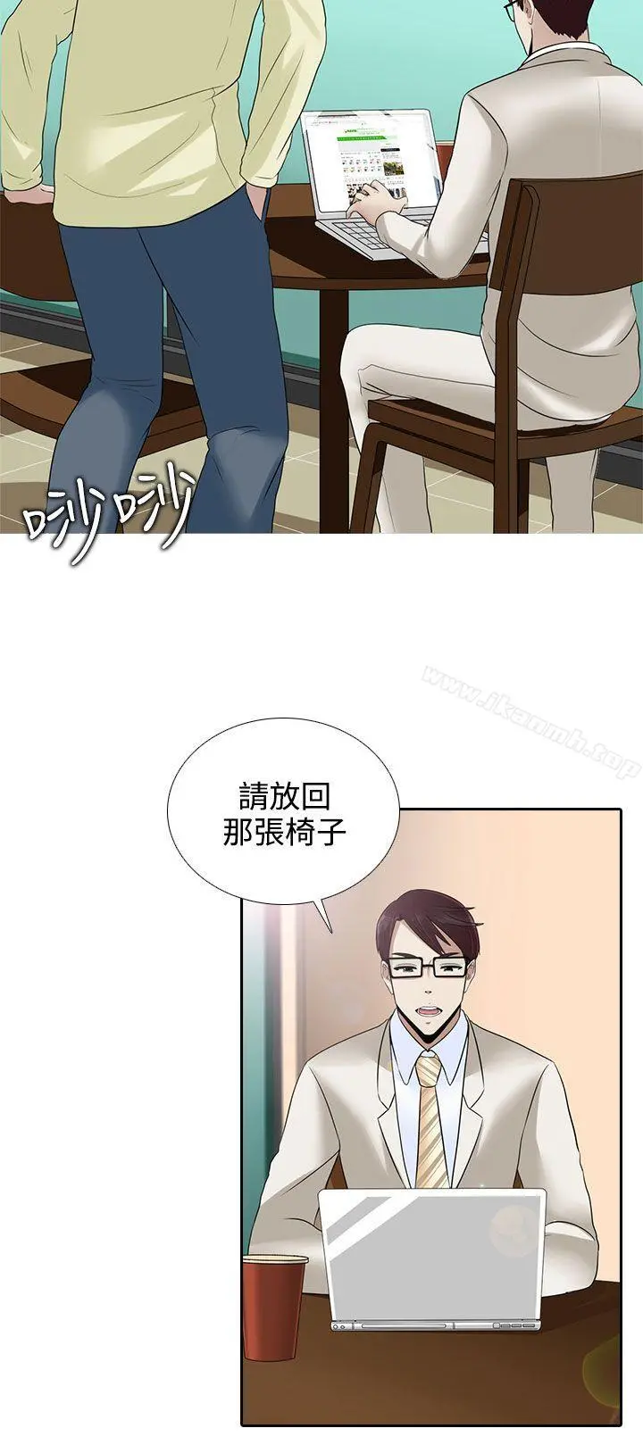 堕落游戏 - 第13话 - page 23