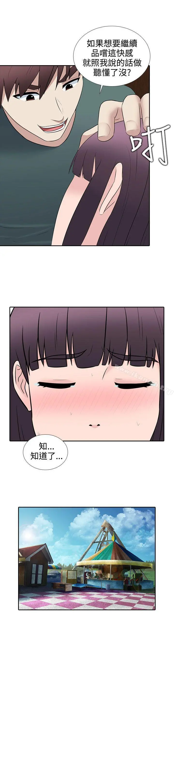 堕落游戏 - 第28话 - page 7