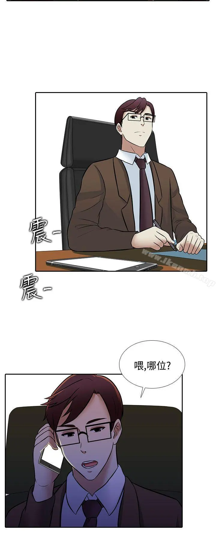 堕落游戏 - 第28话 - page 14