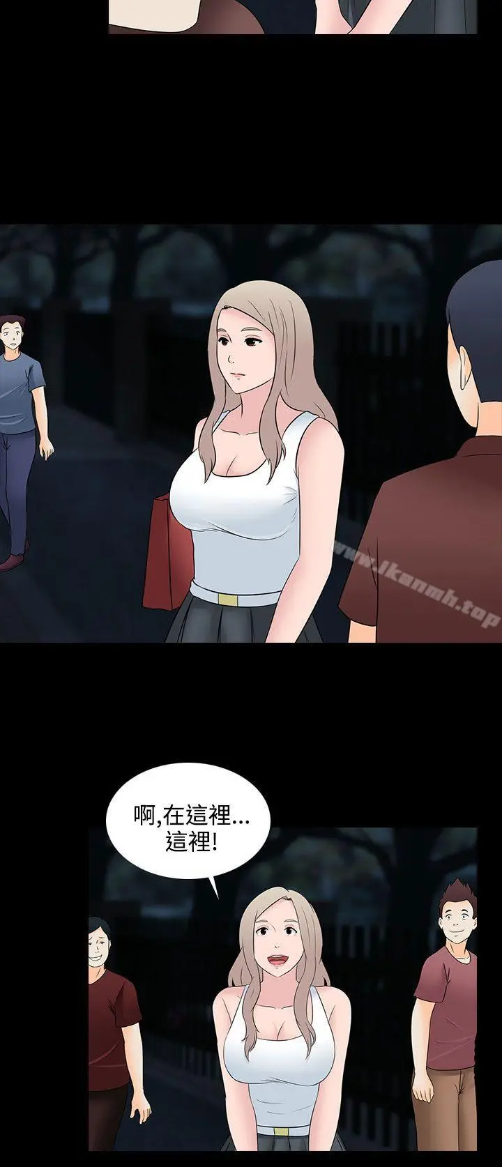 堕落游戏 - 第28话 - page 16