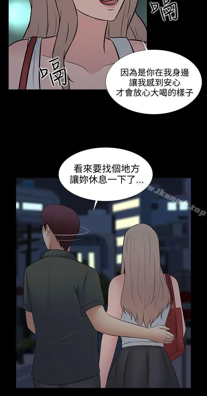 堕落游戏 - 第28话 - page 22