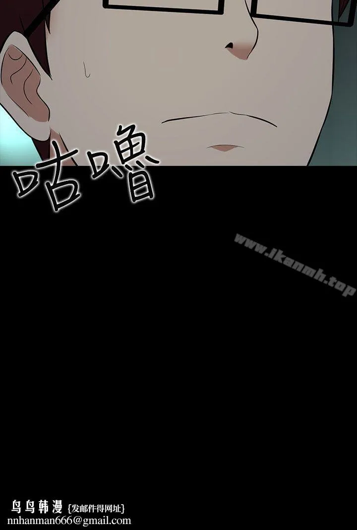堕落游戏 - 第28话 - page 24