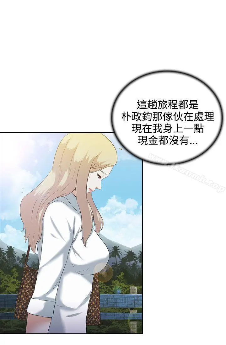 堕落游戏 - 第2话 - page 3