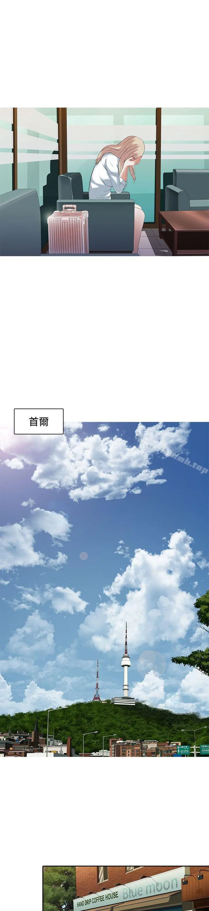堕落游戏 - 第2话 - page 12