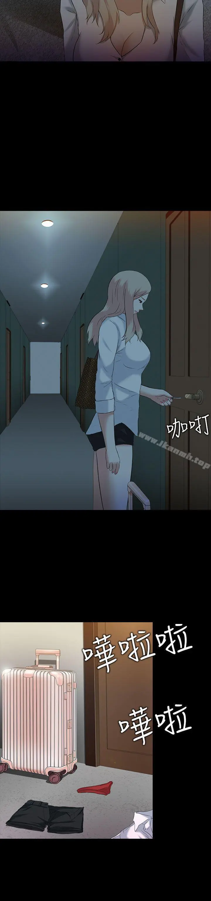 堕落游戏 - 第2话 - page 22
