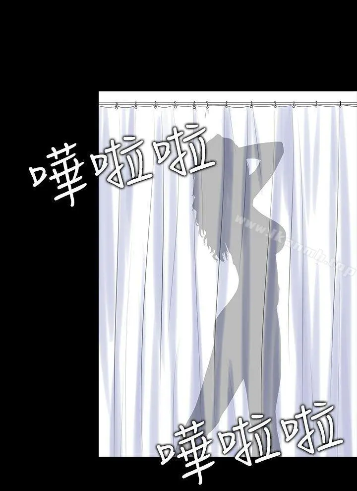 堕落游戏 - 第2话 - page 23