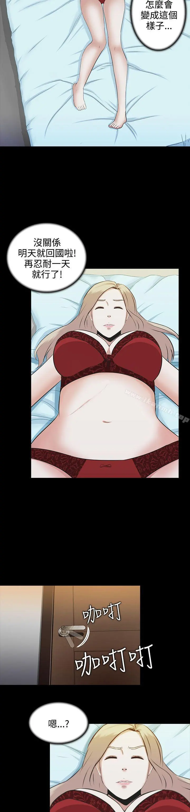 堕落游戏 - 第2话 - page 25