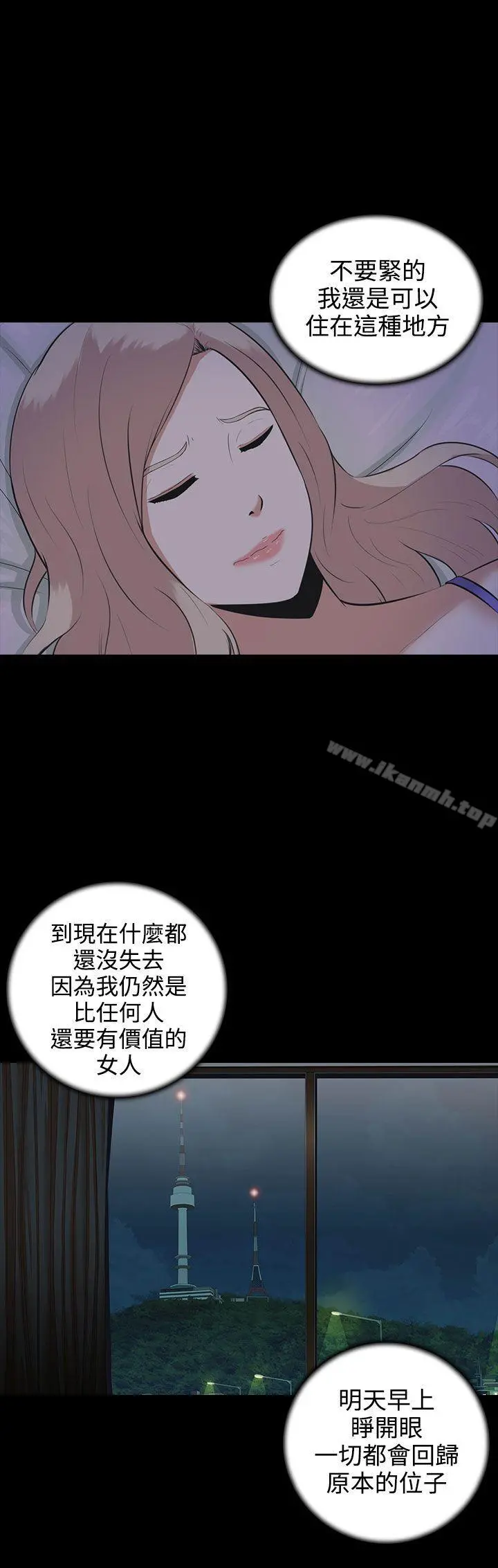 堕落游戏 - 第4话 - page 20