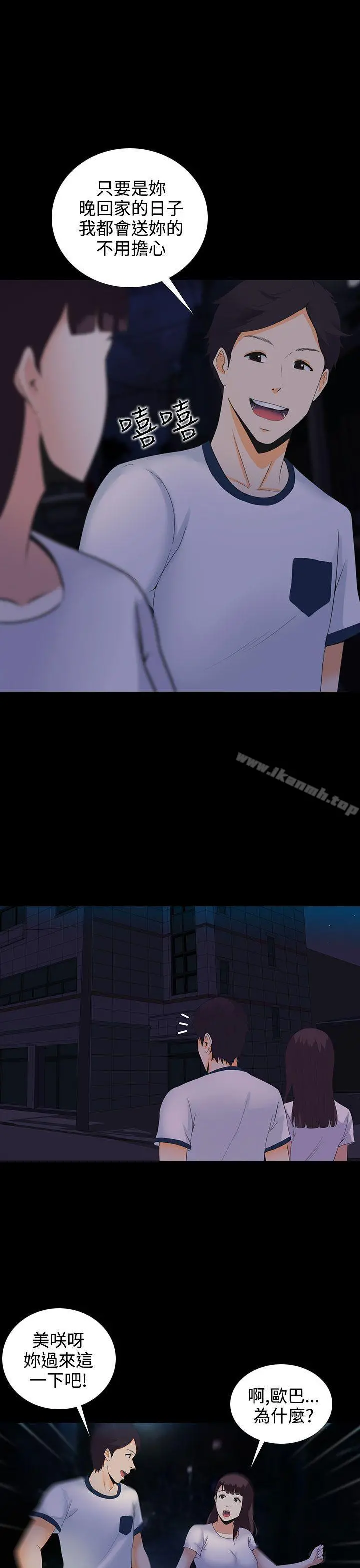 堕落游戏 - 第4话 - page 26