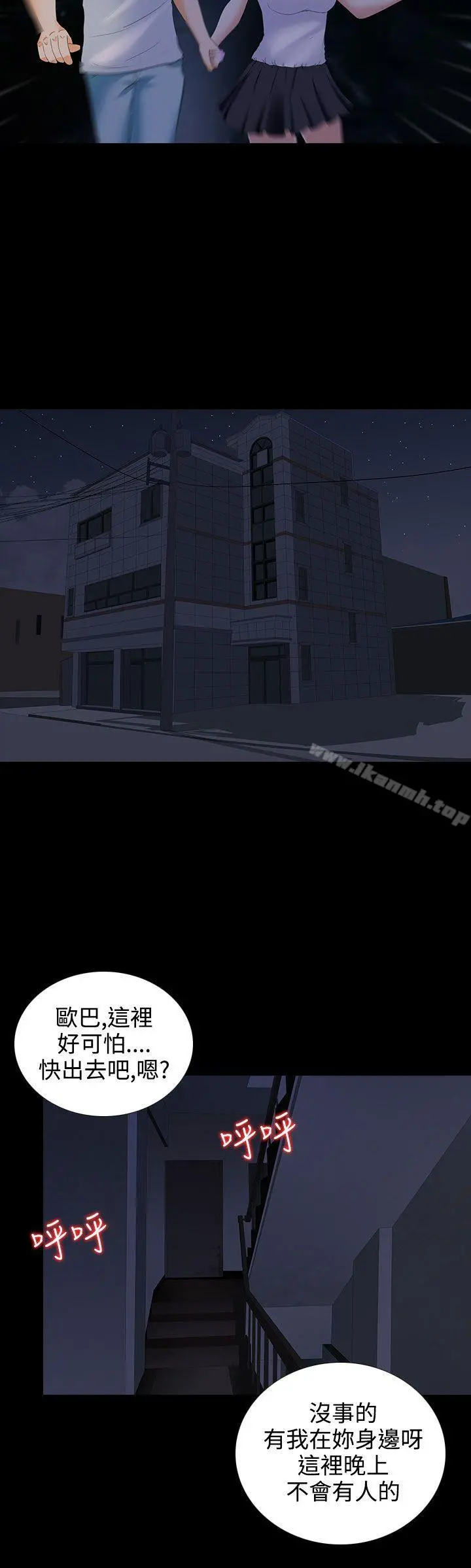 堕落游戏 - 第4话 - page 27