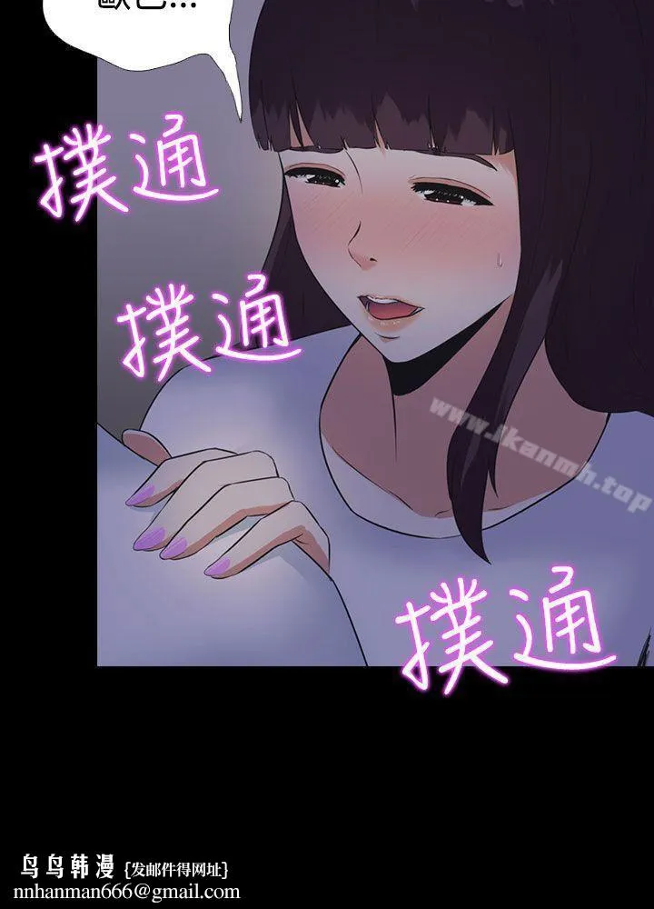 堕落游戏 - 第4话 - page 30
