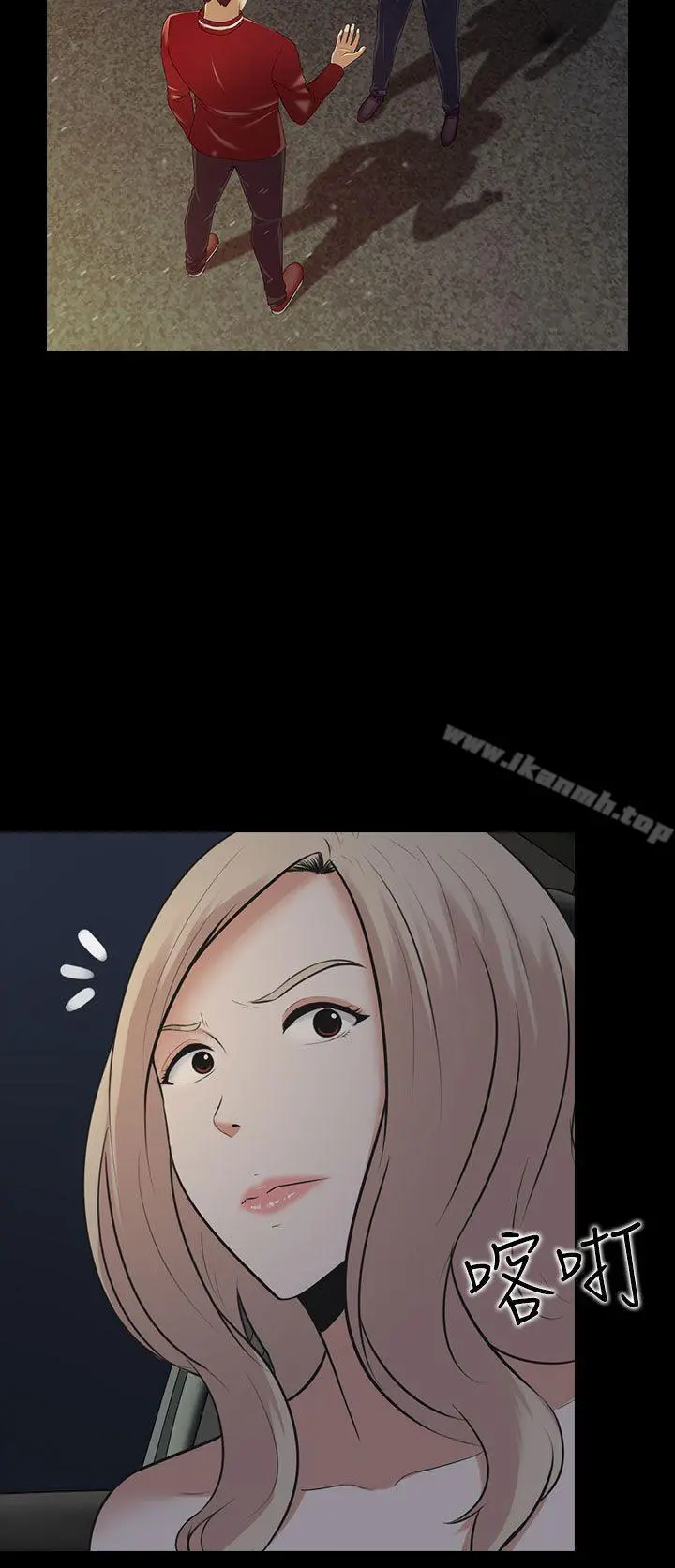 堕落游戏 - 第9话 - page 15