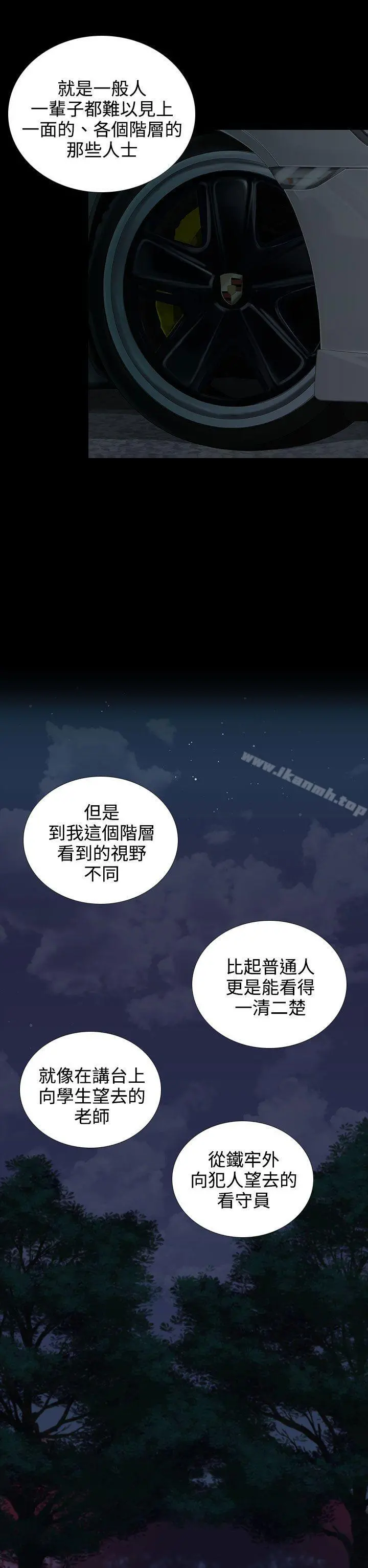 堕落游戏 - 第9话 - page 19