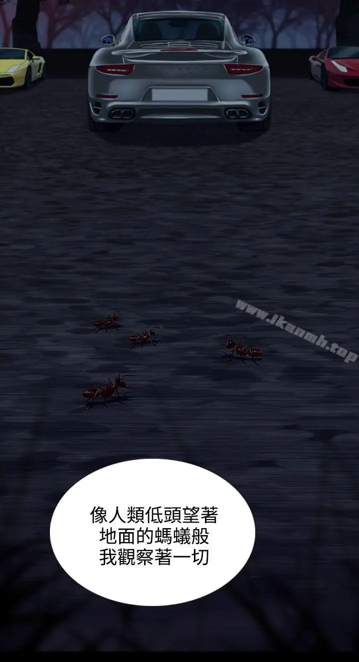 堕落游戏 - 第9话 - page 20