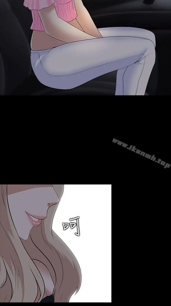 堕落游戏 - 第9话 - page 23