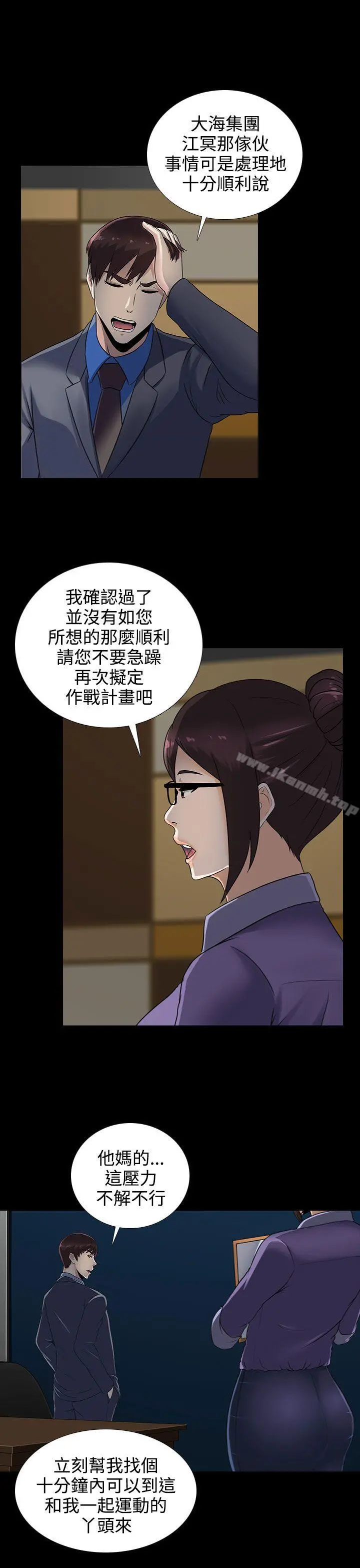 堕落游戏 - 第12话 - page 16