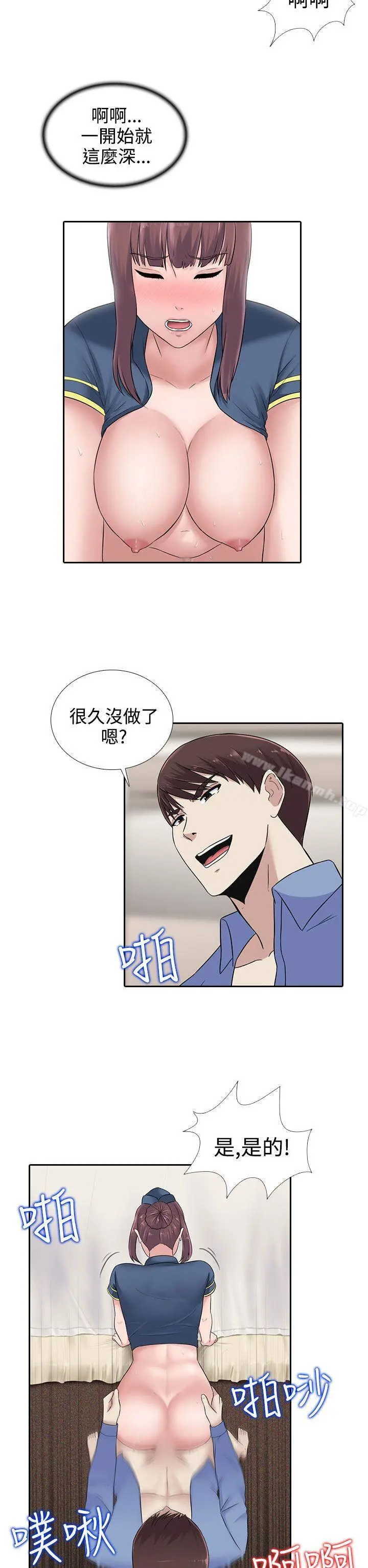堕落游戏 - 第16话 - page 2