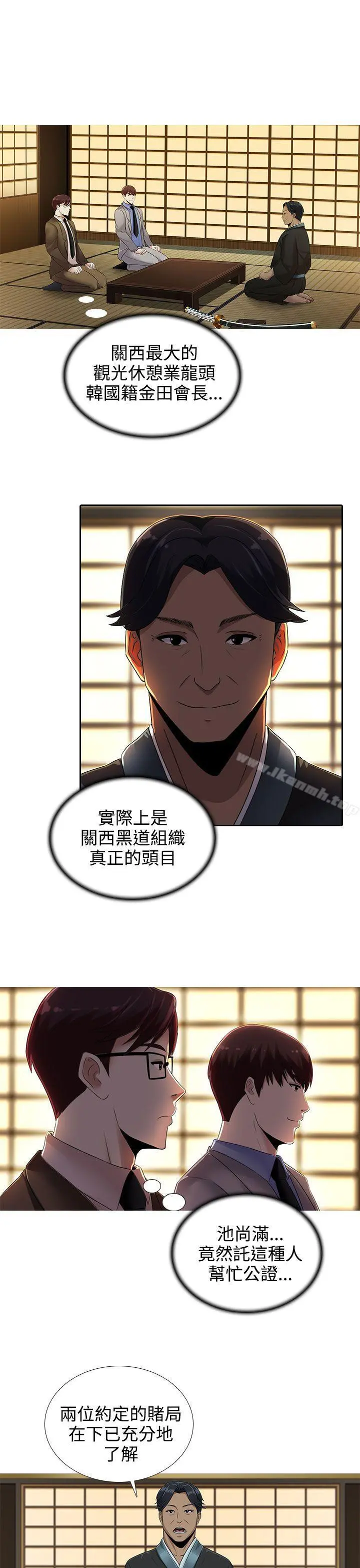 堕落游戏 - 第16话 - page 10