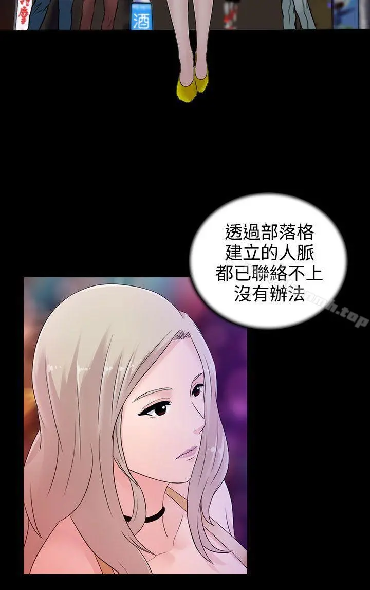 堕落游戏 - 第16话 - page 17