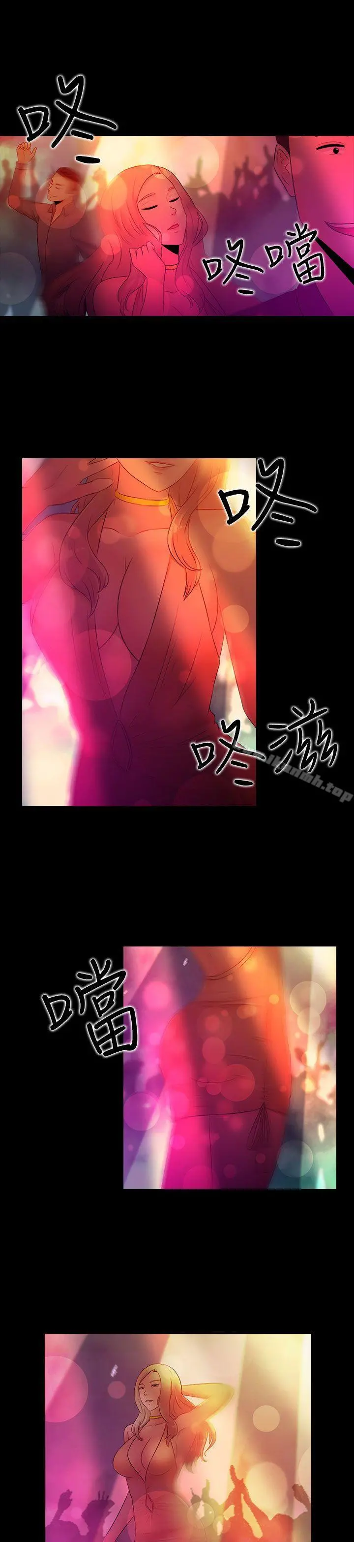 堕落游戏 - 第16话 - page 20