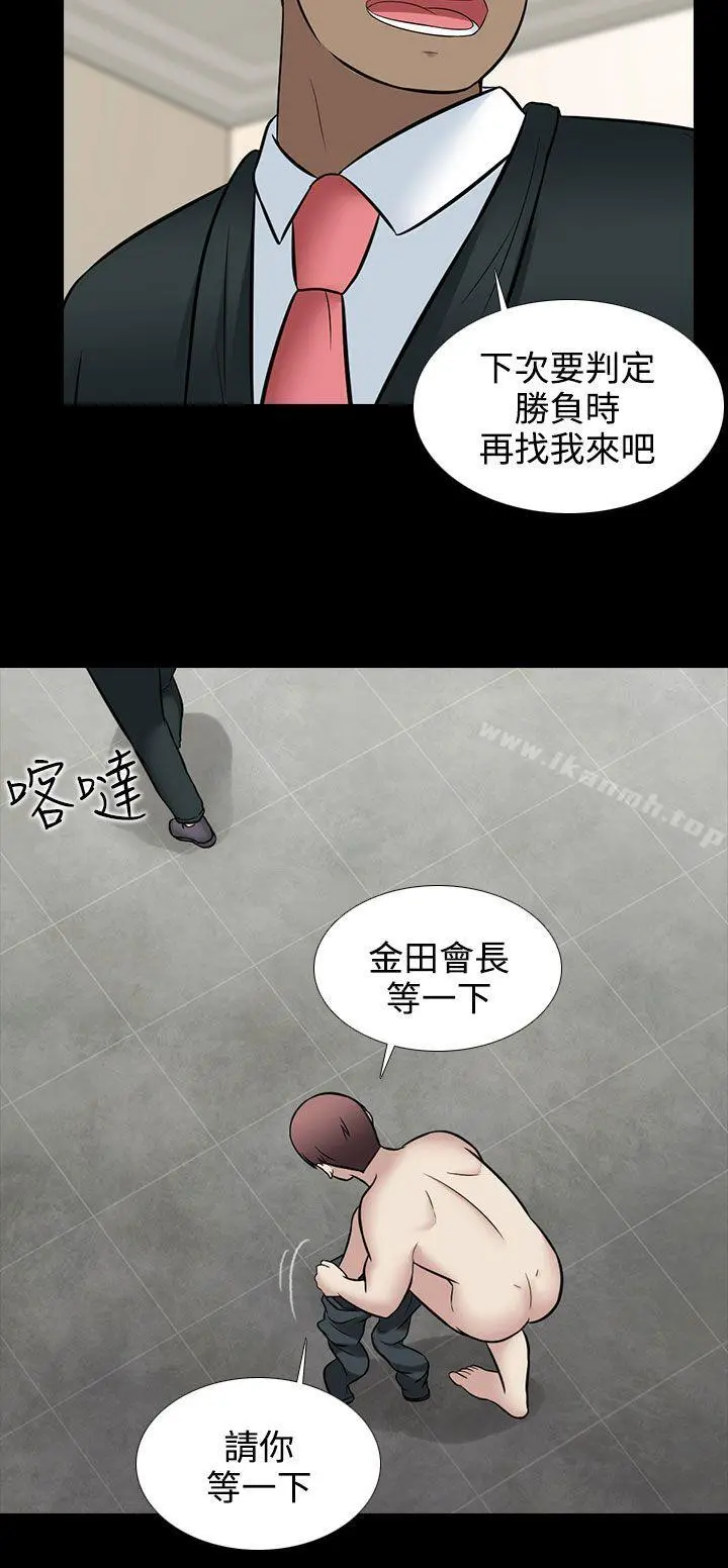 堕落游戏 - 第30话 - page 10