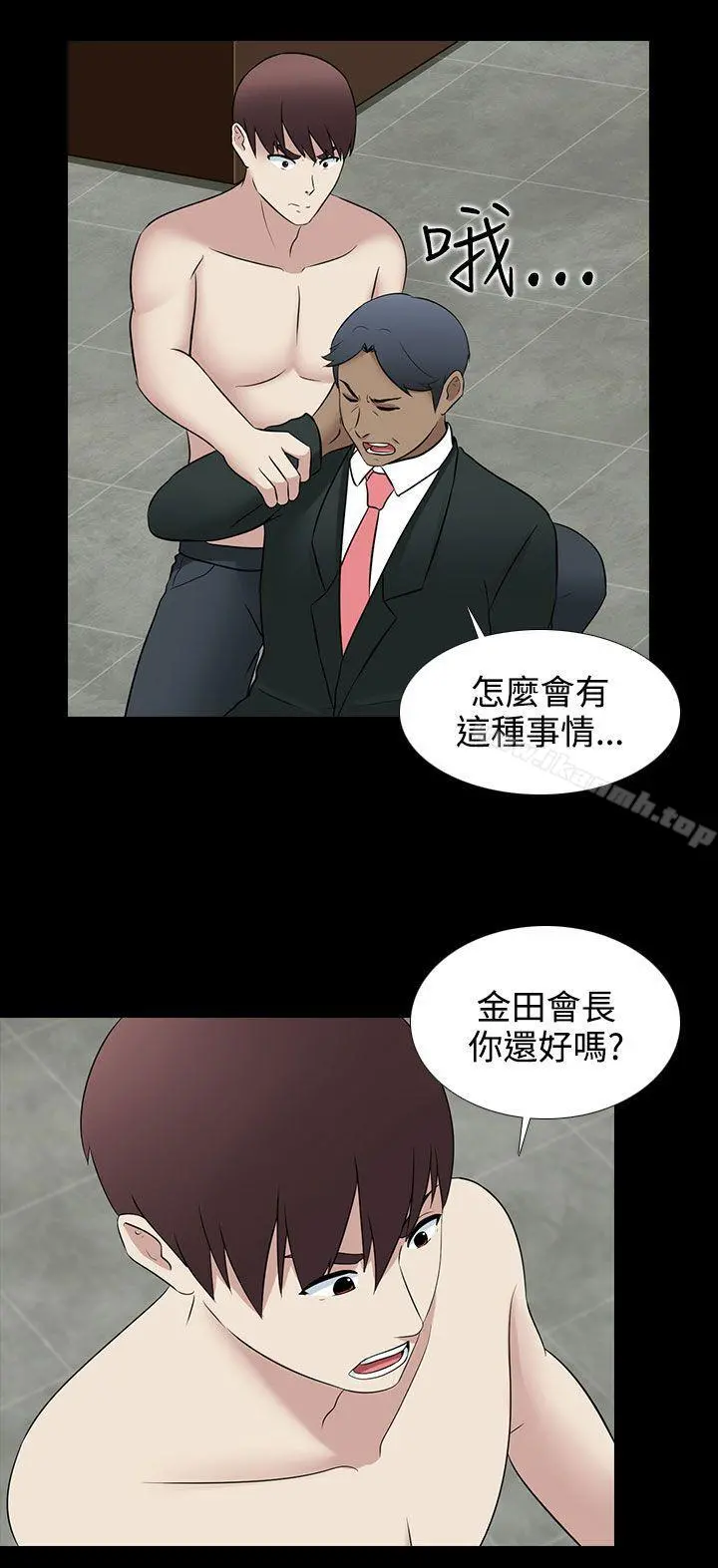 堕落游戏 - 第30话 - page 16