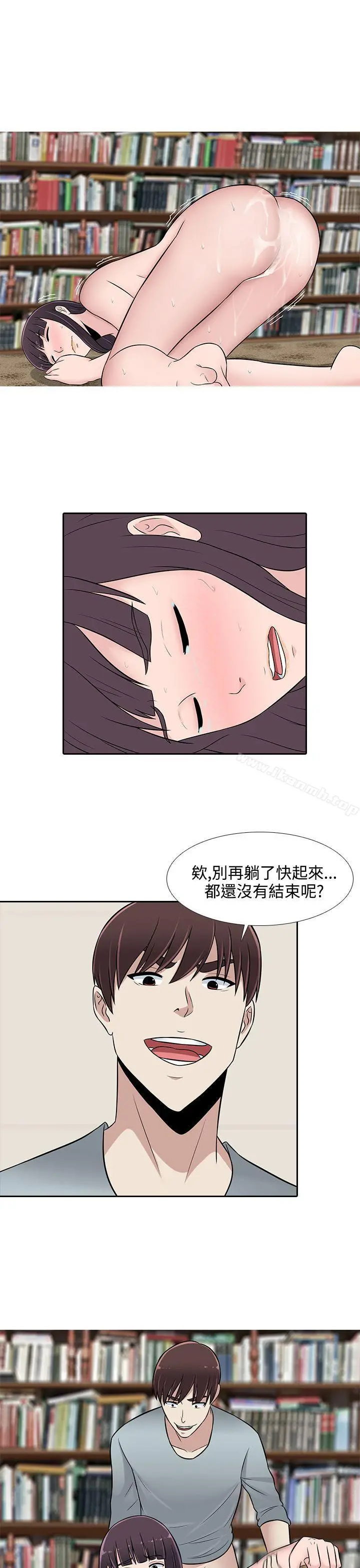 堕落游戏 - 第25话 - page 3