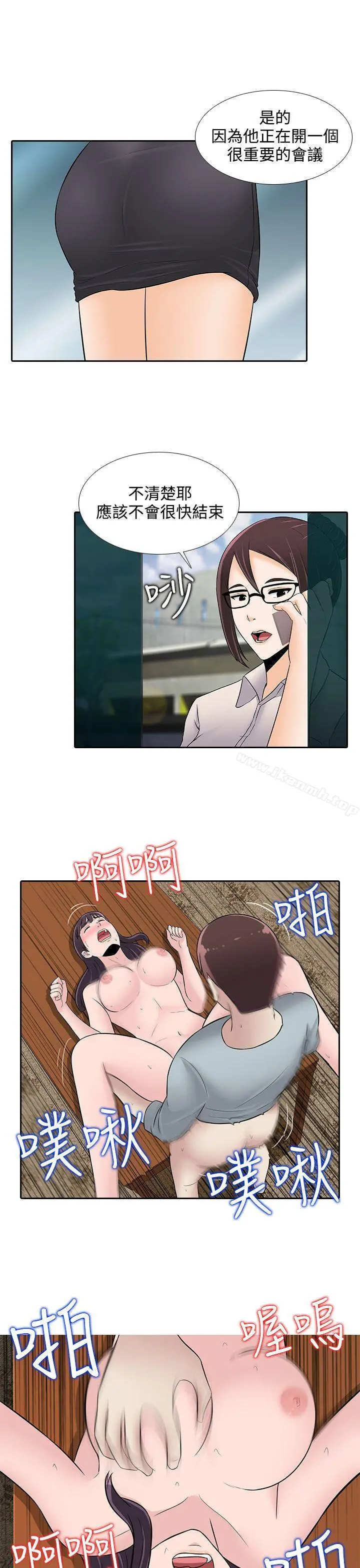 堕落游戏 - 第25话 - page 5