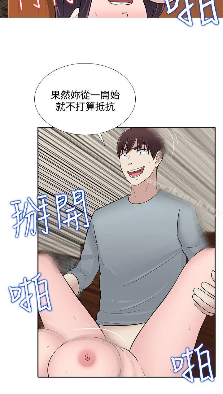 堕落游戏 - 第25话 - page 6