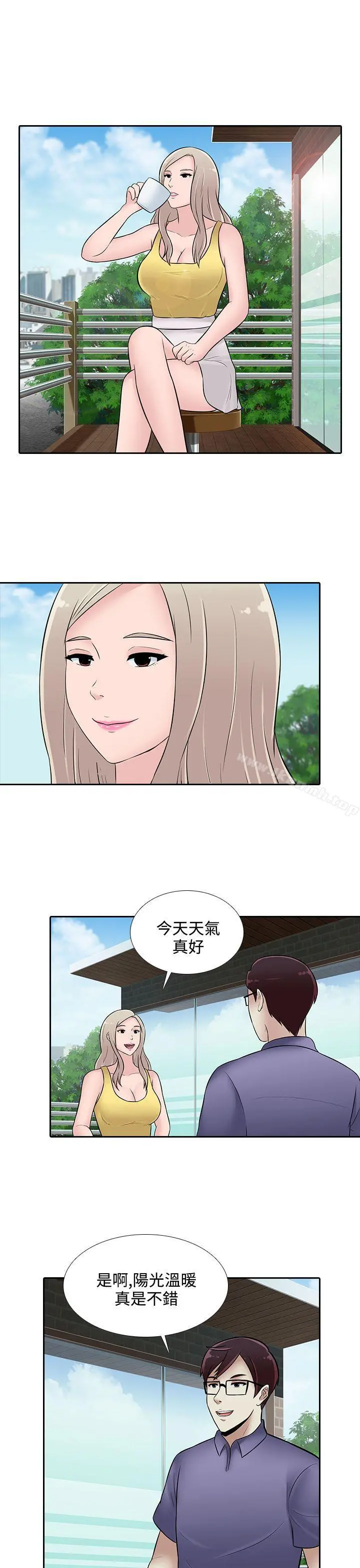 堕落游戏 - 第25话 - page 9